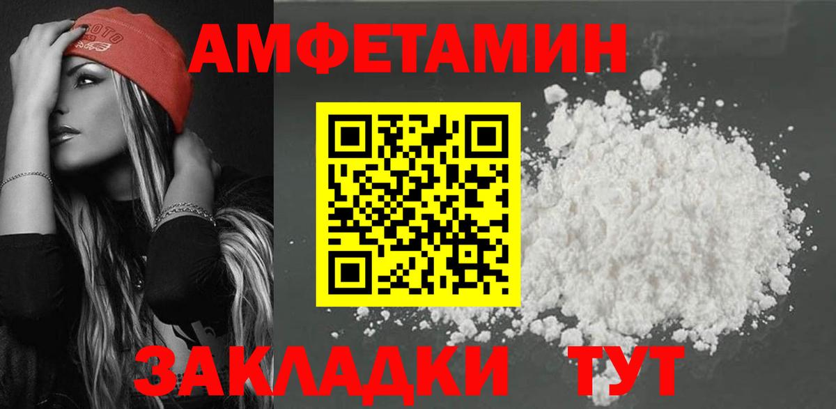 Amphetamine Premium  Вход с VPN  Усть-Илимск 