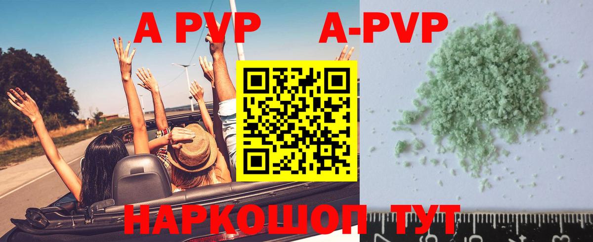 Усть-Илимск  А ПВП Соль  Вход с VPN  A PVP  цены наркотик  Alpha PVP СК 