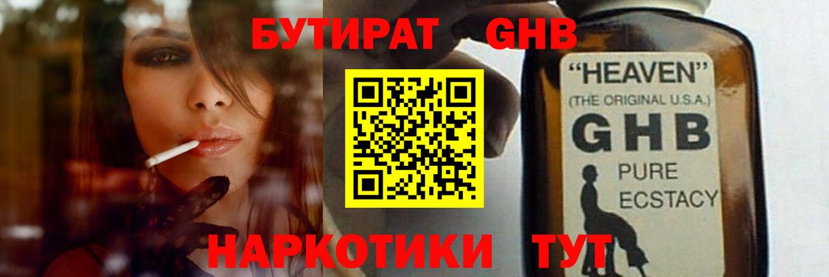 Усть-Илимск  Бутират оксана  Вход с VPN 