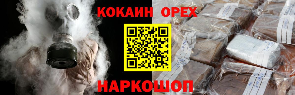 Усть-Илимск  Cocaine Fish Scale  Вход с VPN  Кокаин 99% 