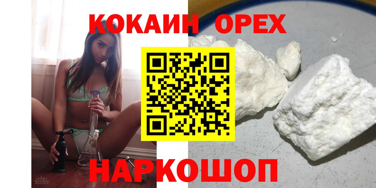 Cocaine Перу Усть-Илимск