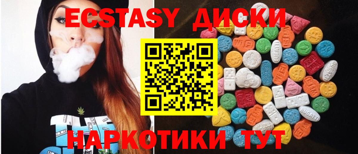 Экстази круглые  Экстази бентли  ЭКСТАЗИ  Вход с VPN  Усть-Илимск 