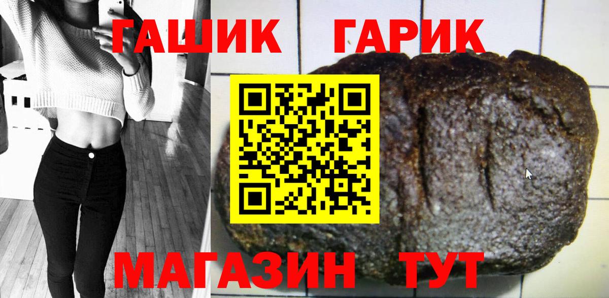 Усть-Илимск  ГАШ Изолятор  ГАШИШ 40% ТГК  Вход с VPN 