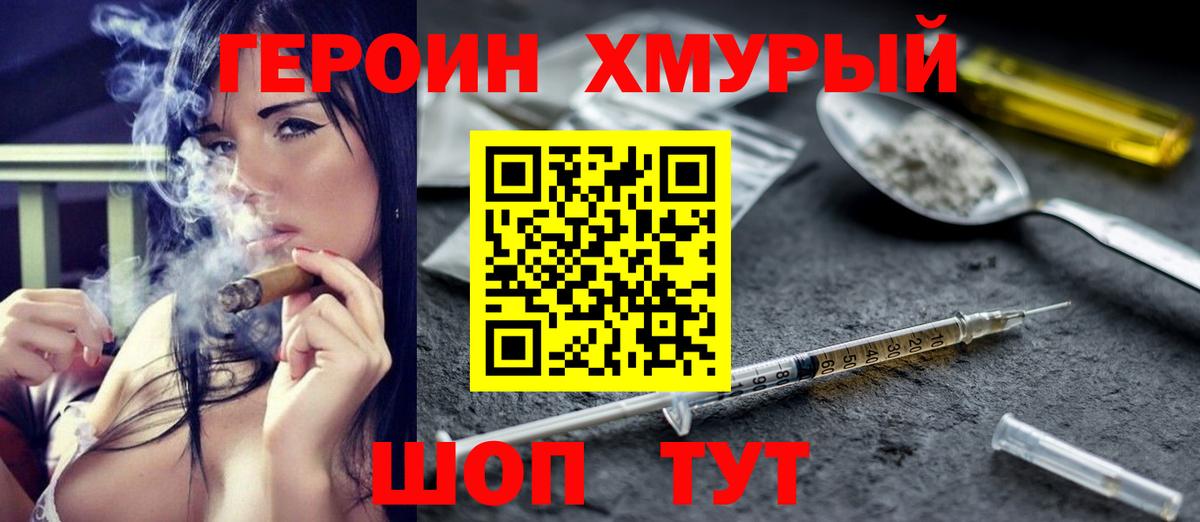 Героин афганец Усть-Илимск