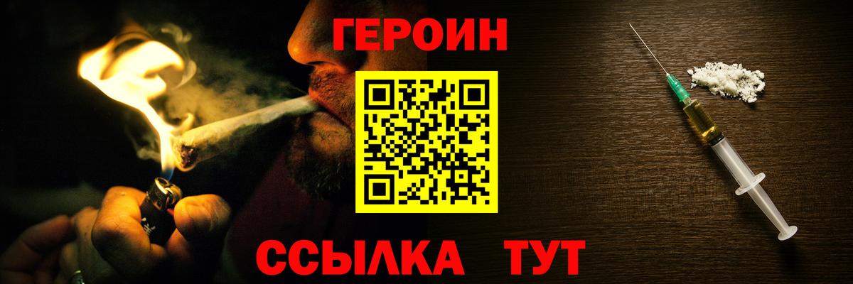 Героин гречка  Вход с VPN  Усть-Илимск 