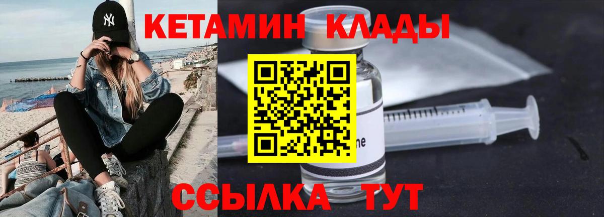 КЕТАМИН ketamine  КЕТАМИН ketamine  Вход с VPN  Усть-Илимск 