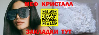 кристаллы Можайск