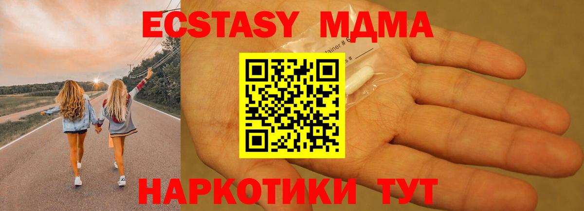 MDMA Molly  МДМА  МДМА crystal  Усть-Илимск  Вход с VPN 