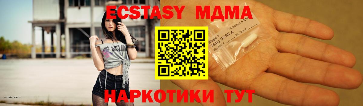 MDMA молли Усть-Илимск