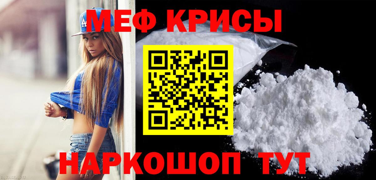 Мефедрон Усть-Илимск