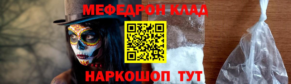 Усть-Илимск  МЯУ-МЯУ мяу мяу  даркнет сайт  МЯУ-МЯУ  Мефедрон mephedrone  Вход с VPN 