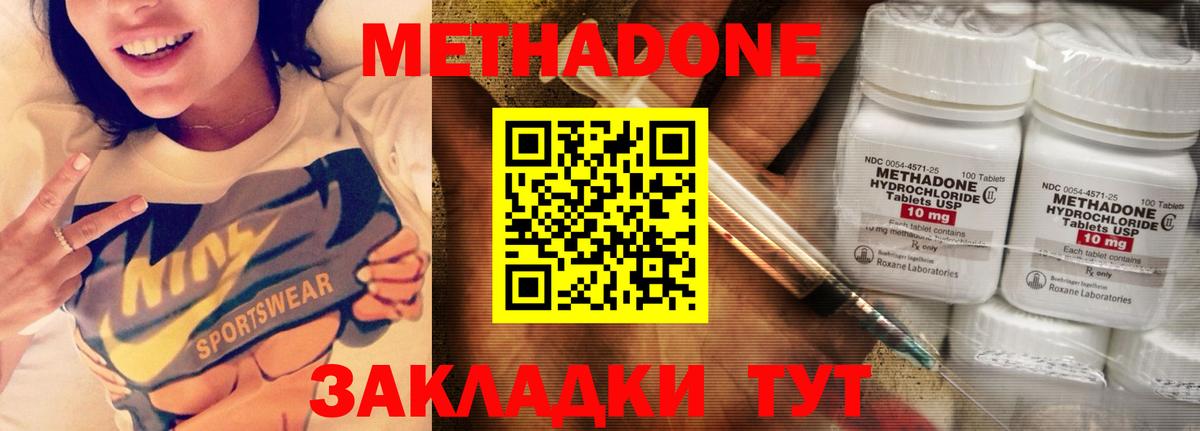 Усть-Илимск  Метадон мёд  МЕТАДОН methadone  Вход с VPN 