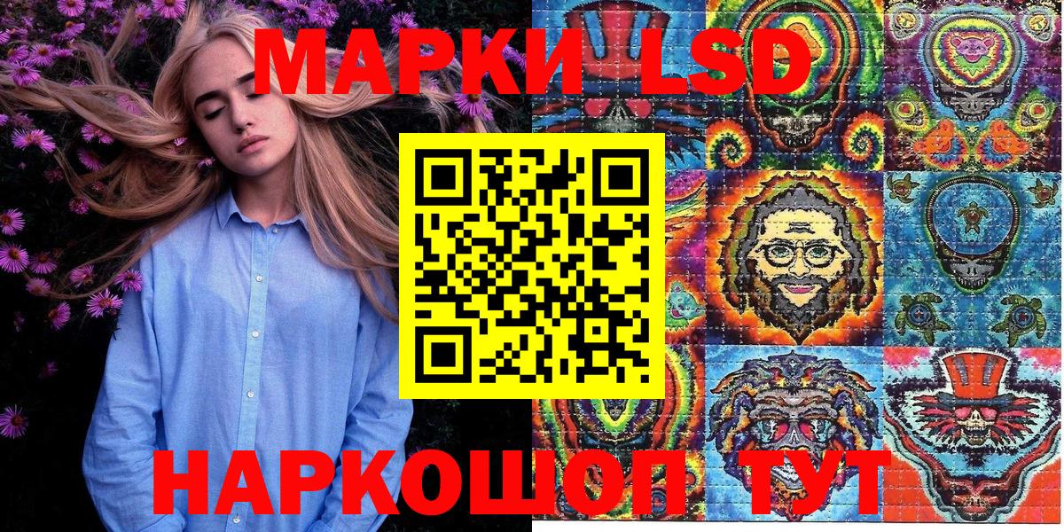 Наркотические марки 1500мкг Усть-Илимск
