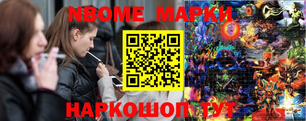 Марки 25I-NBOMe 1,8мг  Вход с VPN  Марки 25I-NBOMe 1,8мг  Усть-Илимск 