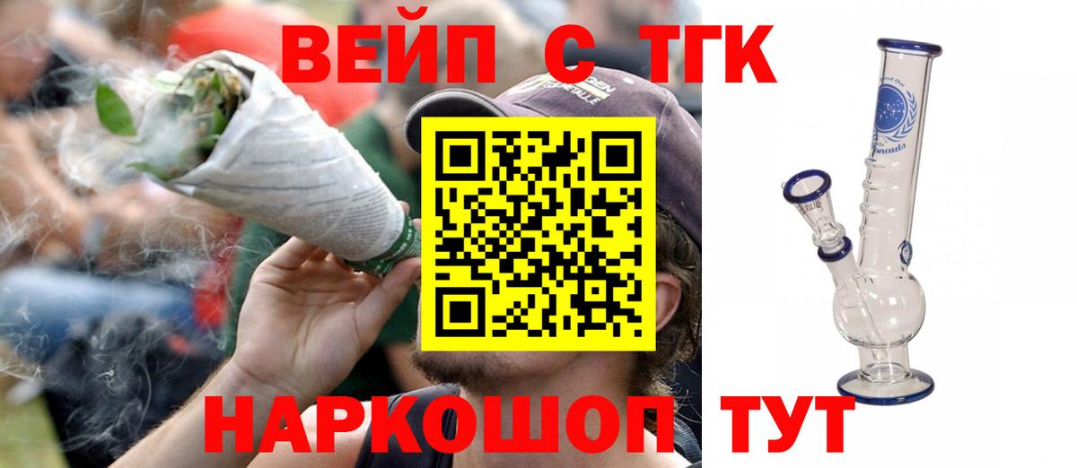 ТГК Wax Усть-Илимск