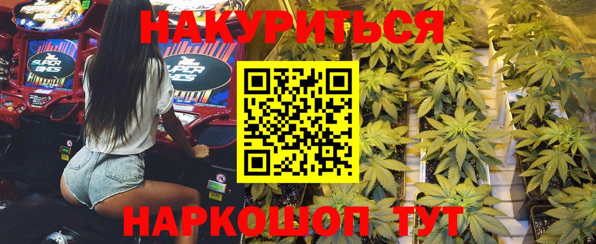 Бошки Шишки THC 21%  Бошки Шишки AK-47  Вход с VPN  Усть-Илимск  Канабис VHQ 